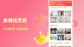 好饰乐居app