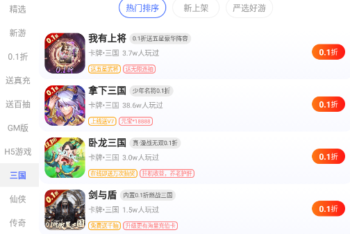 万能游戏盒app