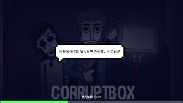 Ӹģ(corruptboxv3)