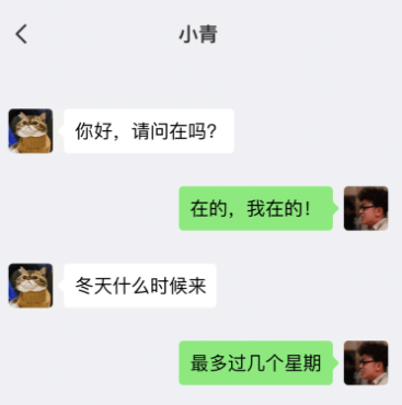 无聊社交