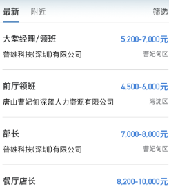 绿舟app