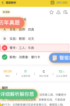 上岸鸭公考app