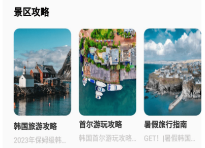 圆周旅迹APP2024最新版本下载