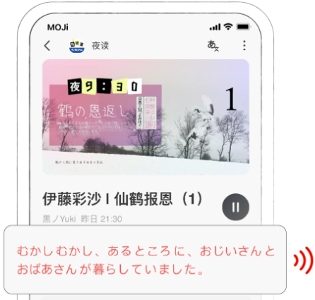 MOJi阅读安卓app