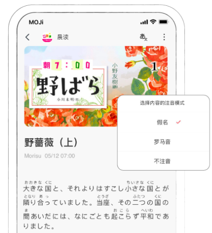 MOJi阅读安卓app