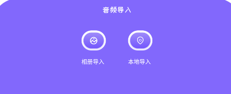 Audition音频编辑app