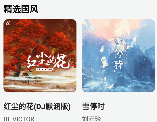 声玩音乐下载app