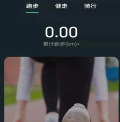 LiveFit手环app