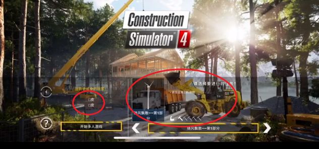ģ4(Construction Simulator 4)