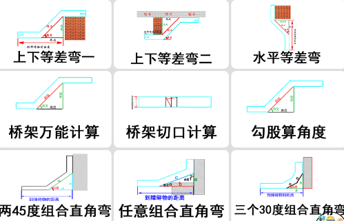 桥架计算器免费版下载