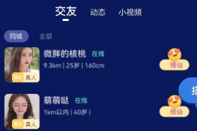 果尤交友app