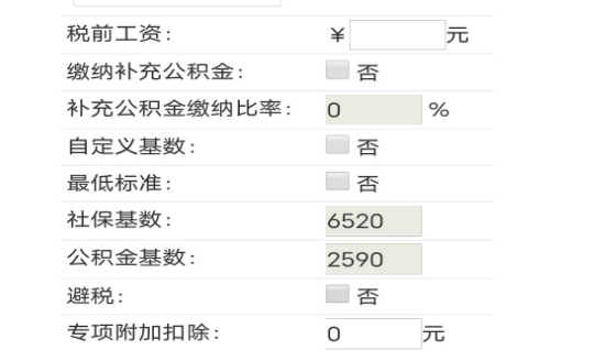 社保通下载安装