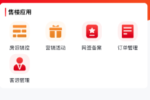 安居链企业端app