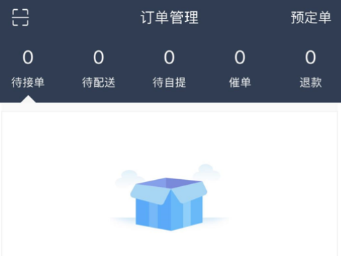 外卖商盟APP