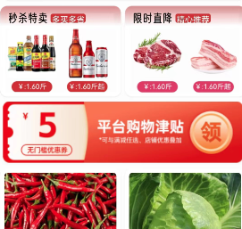 菜员外app