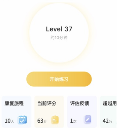 悦行动app