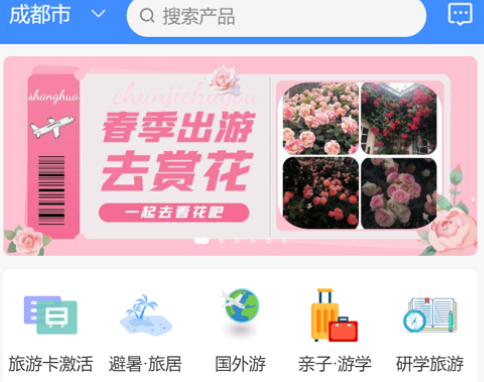 易来游app