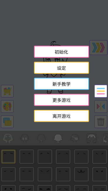 缤纷派对游戏v1.1.1 安卓版