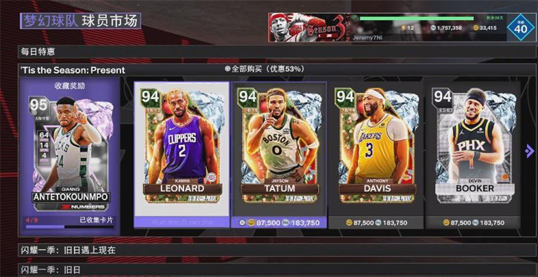 NBA2K24 Myteamv208.04.229818211 