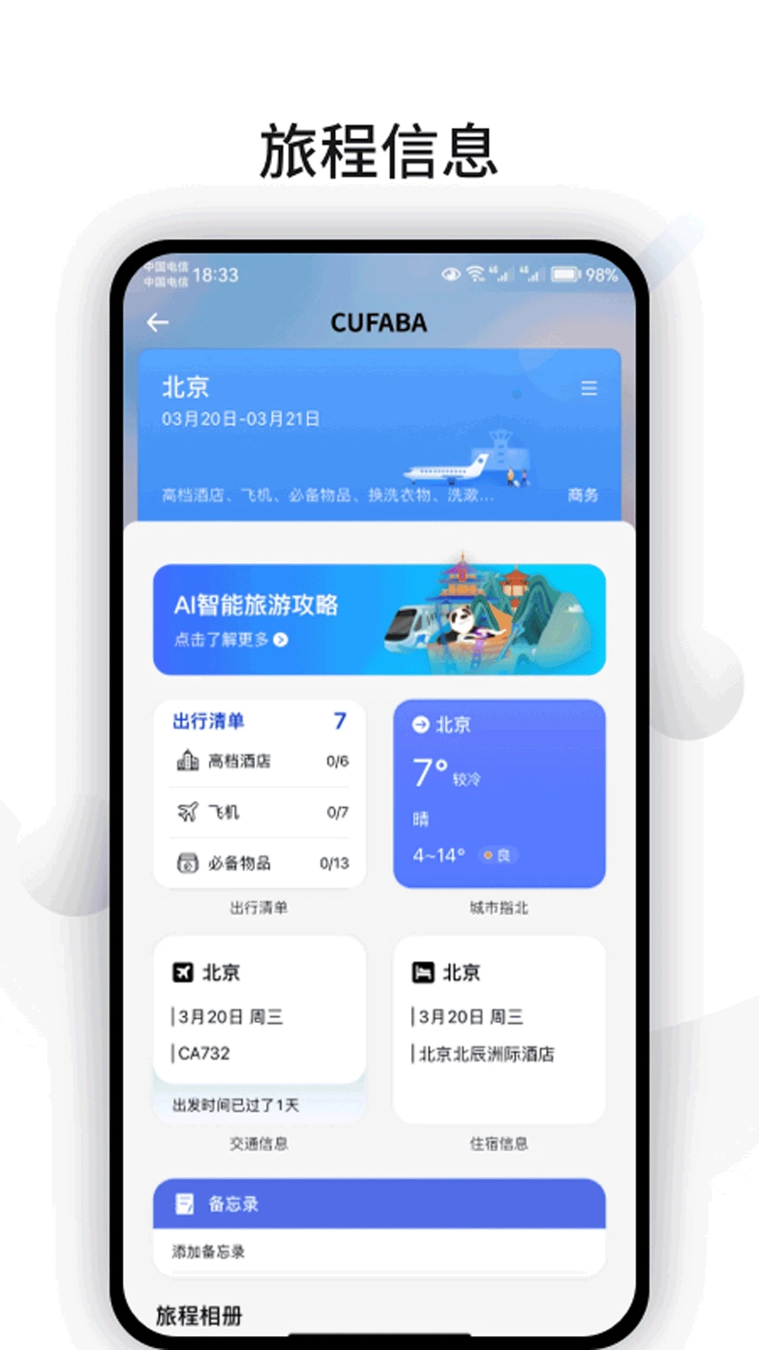 CUFABAذװv1.3.2 °