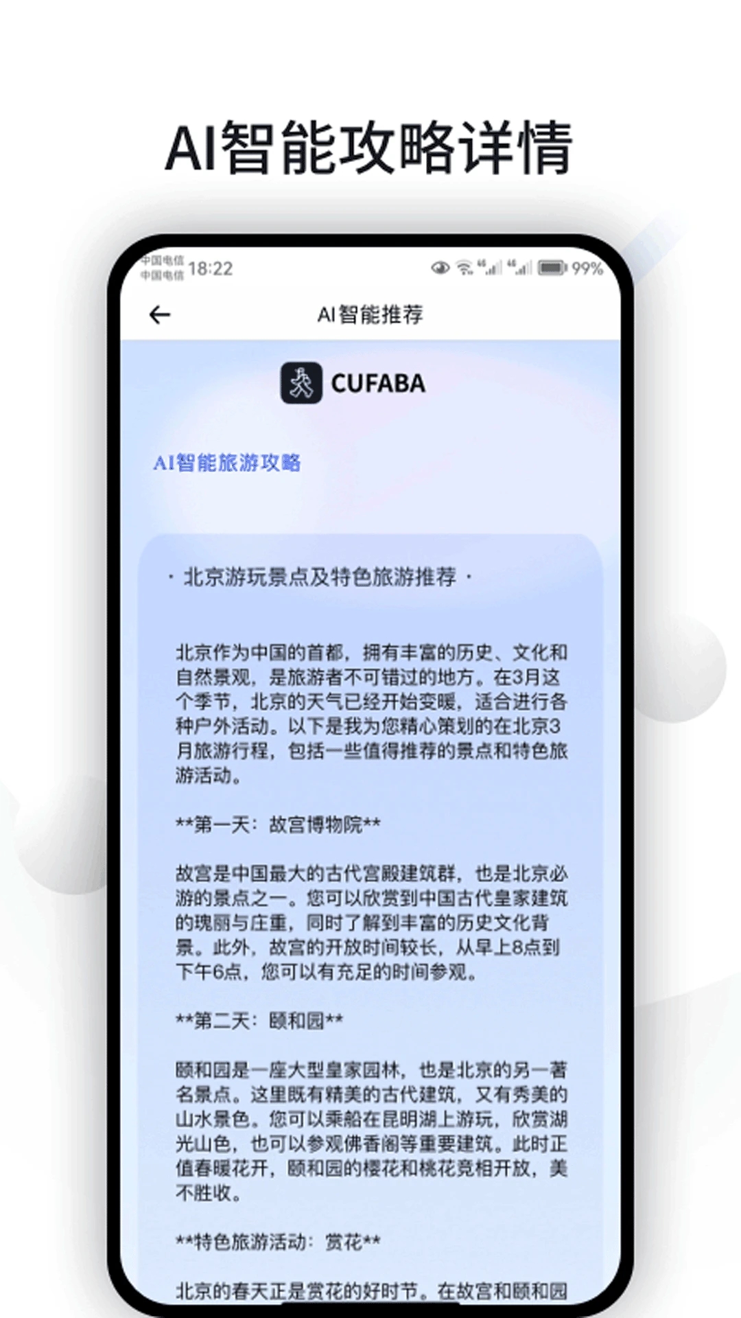 CUFABAذװv1.3.2 °