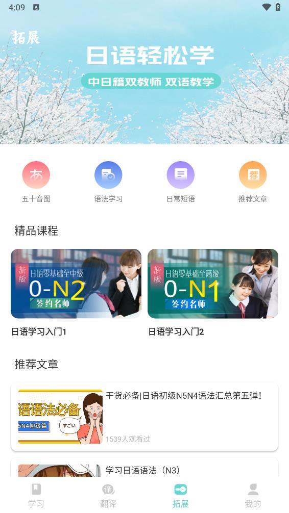 Moji日语学习词典appv1.0.0 最新版