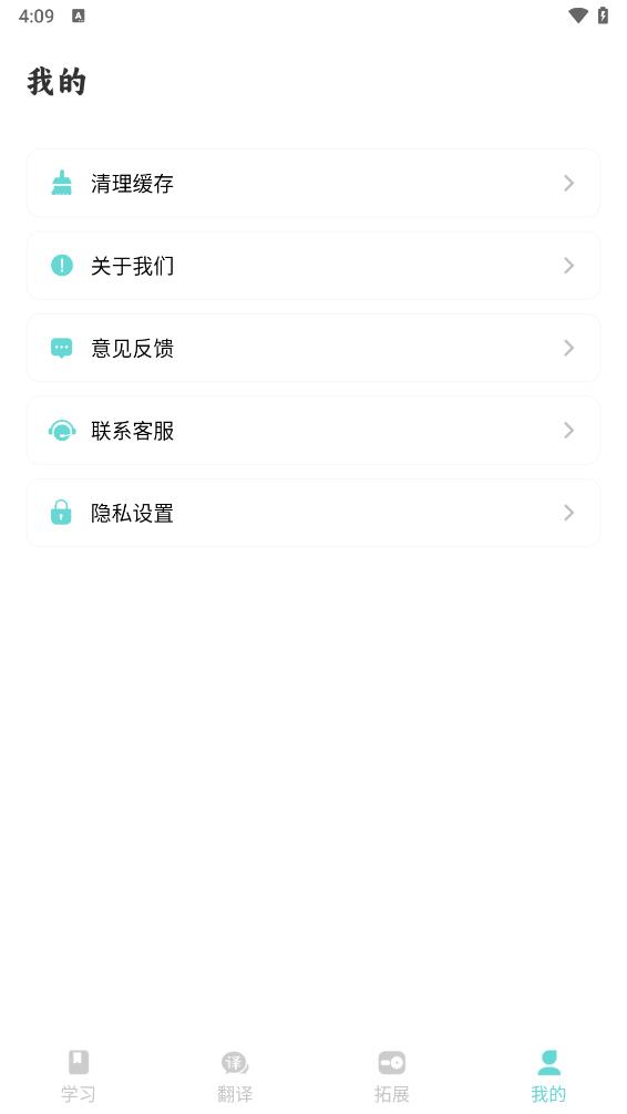 Moji日语学习词典appv1.0.0 最新版