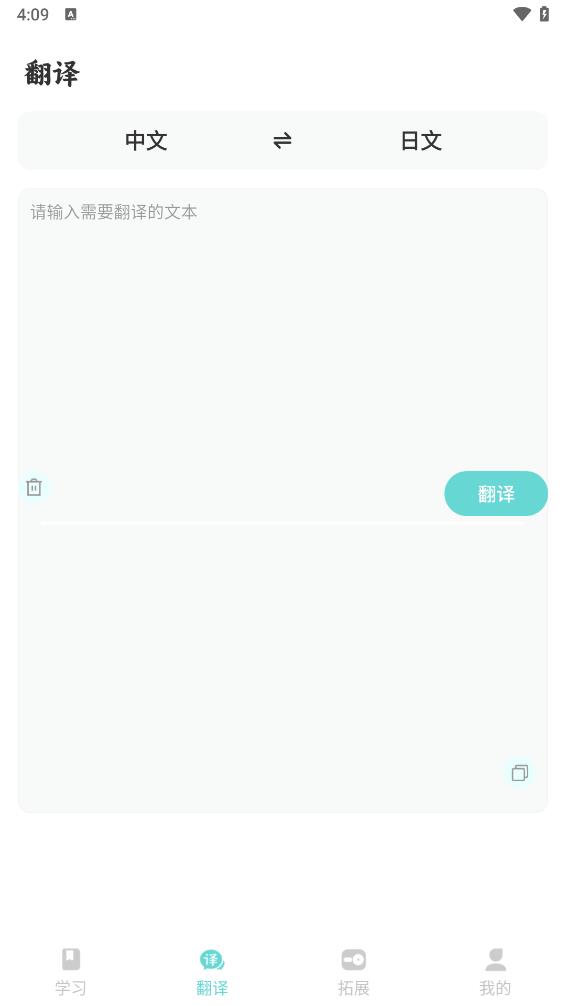 Moji日语学习词典appv1.0.0 最新版