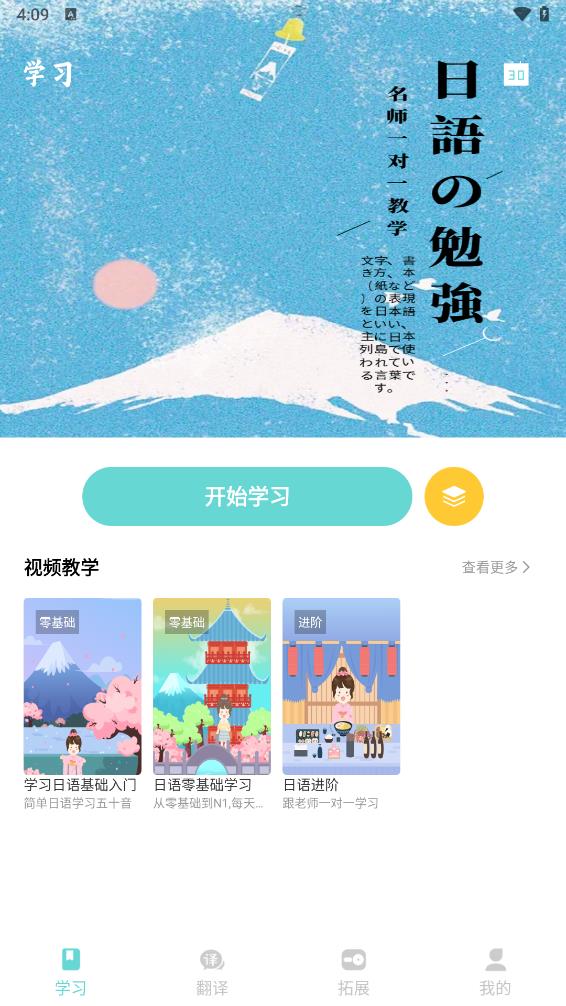 Moji日语学习词典appv1.0.0 最新版