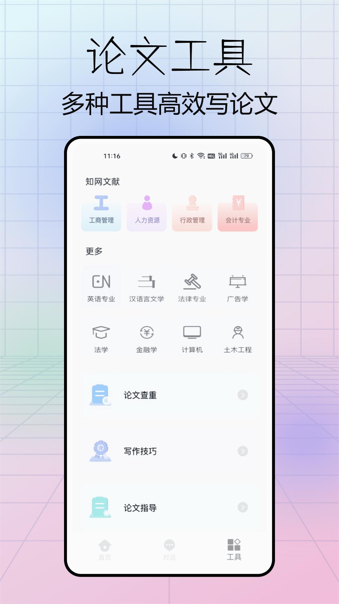 LectMate翻译软件下载v1.0.1 官方版