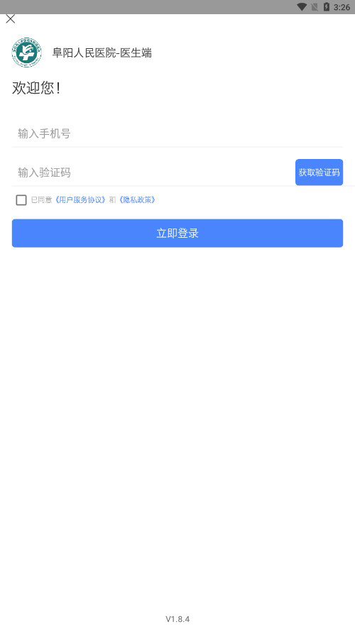 ҽԺҽv1.8.4 ׿