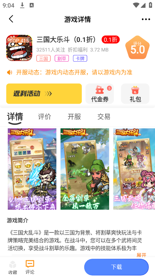 天梦娱乐v2.1-build20240402 最新版