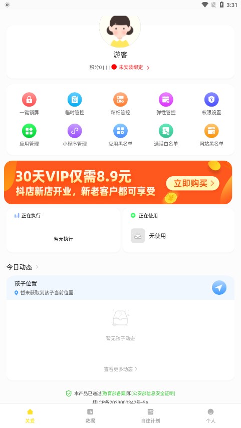 数育帮家长appv3.7.4 官方手机版