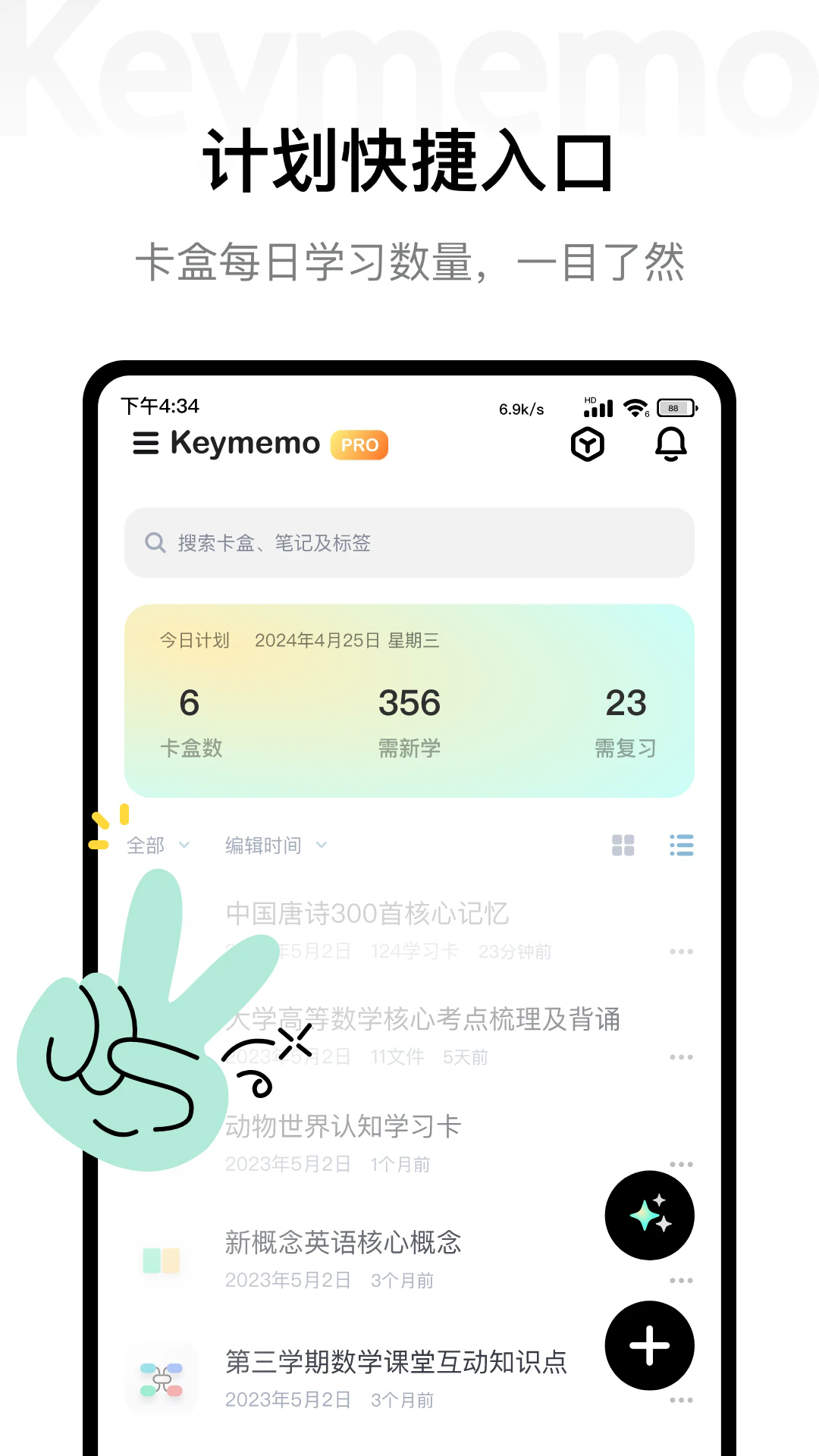 Keymemoм俨v1.3.3 °