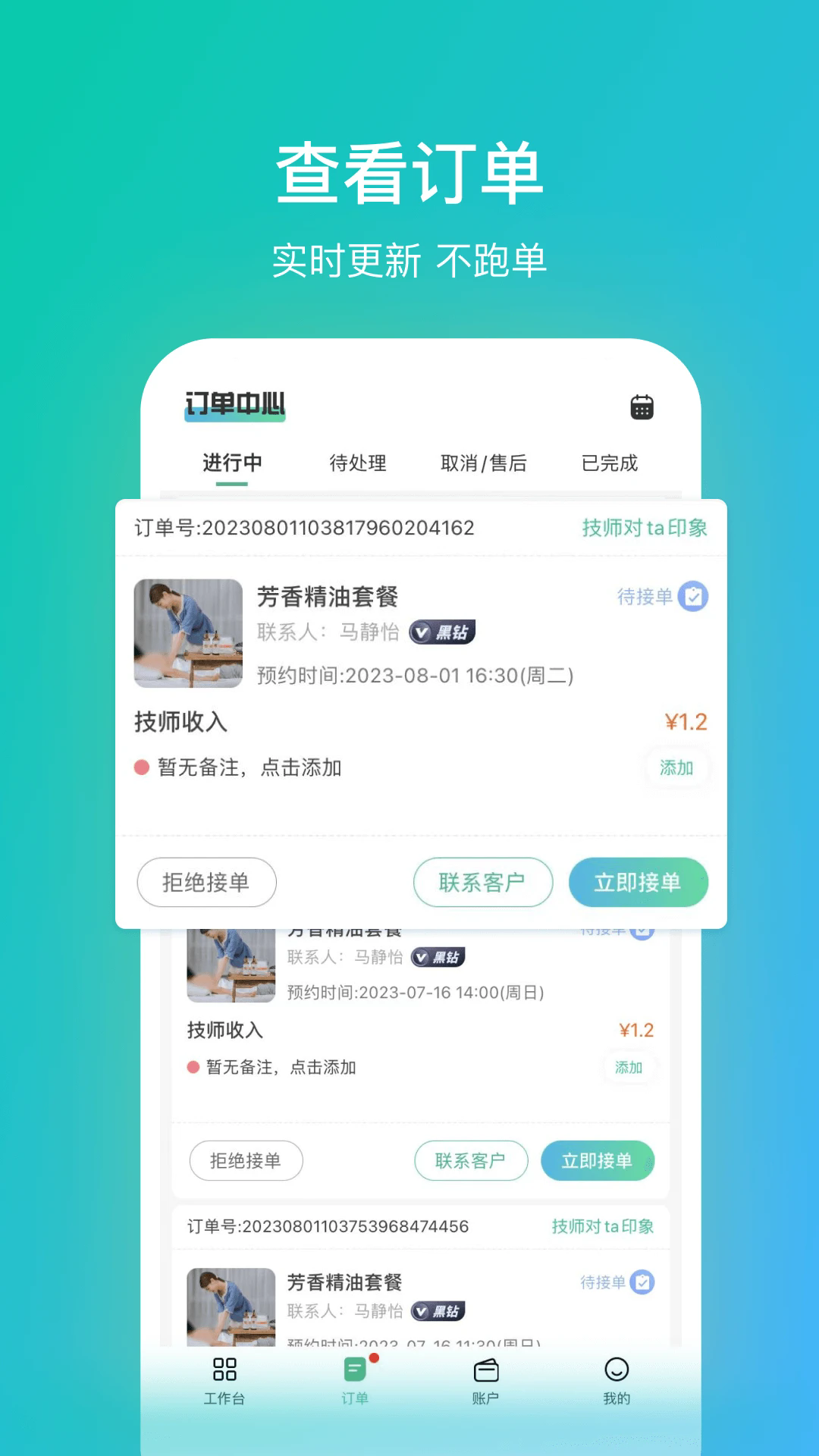 往约管理版app