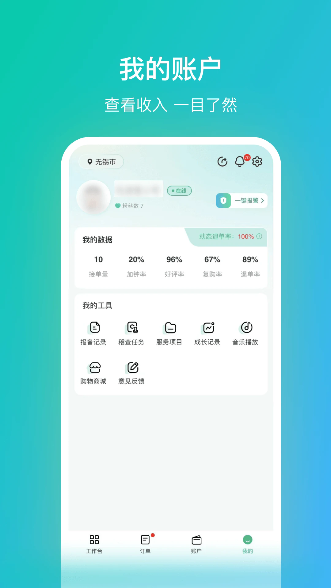 往约管理版app