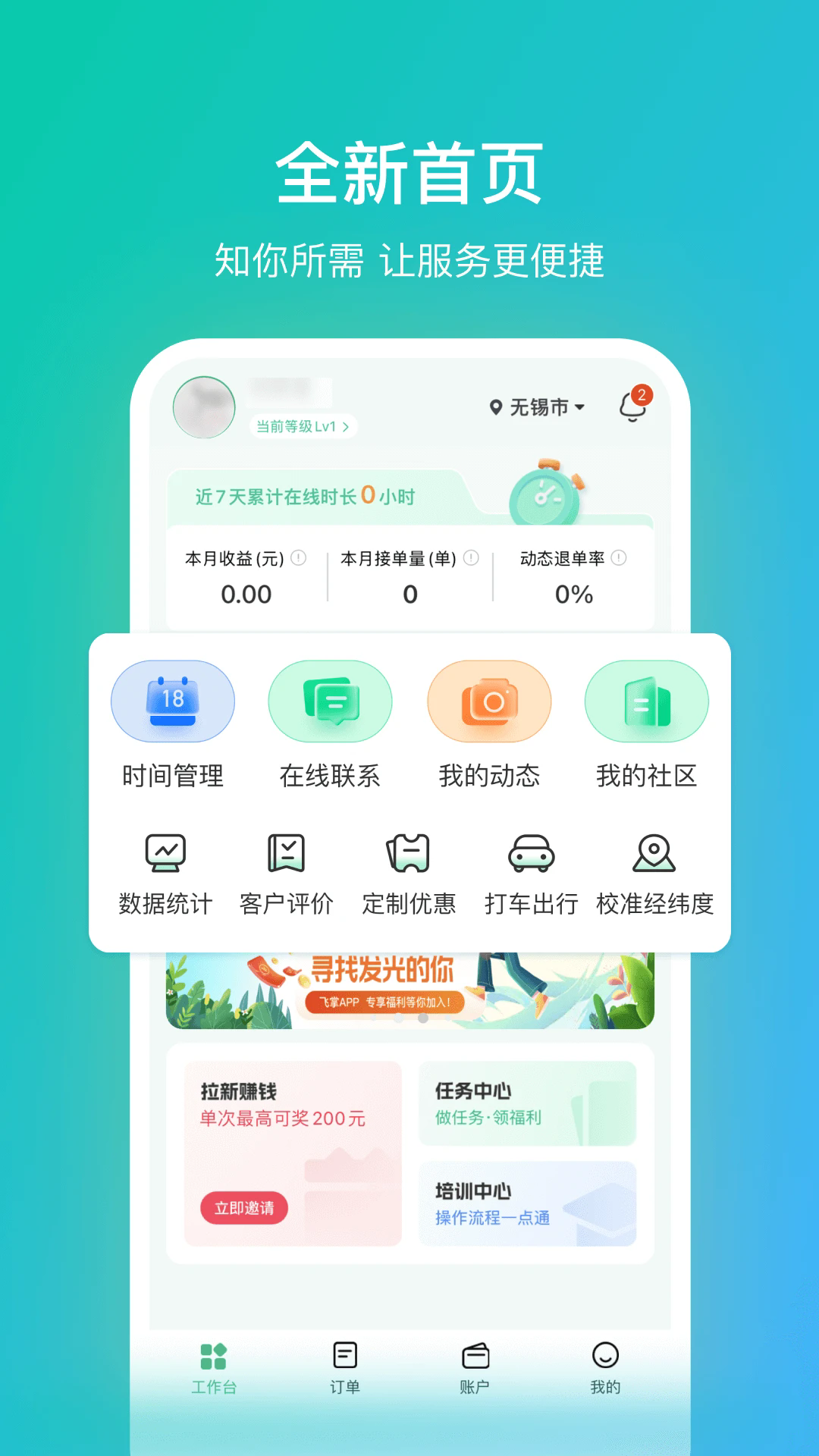 往约管理版app