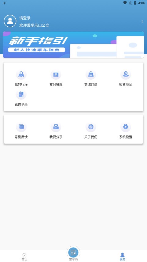 嘉州通APP下载v3.2.4 安卓版