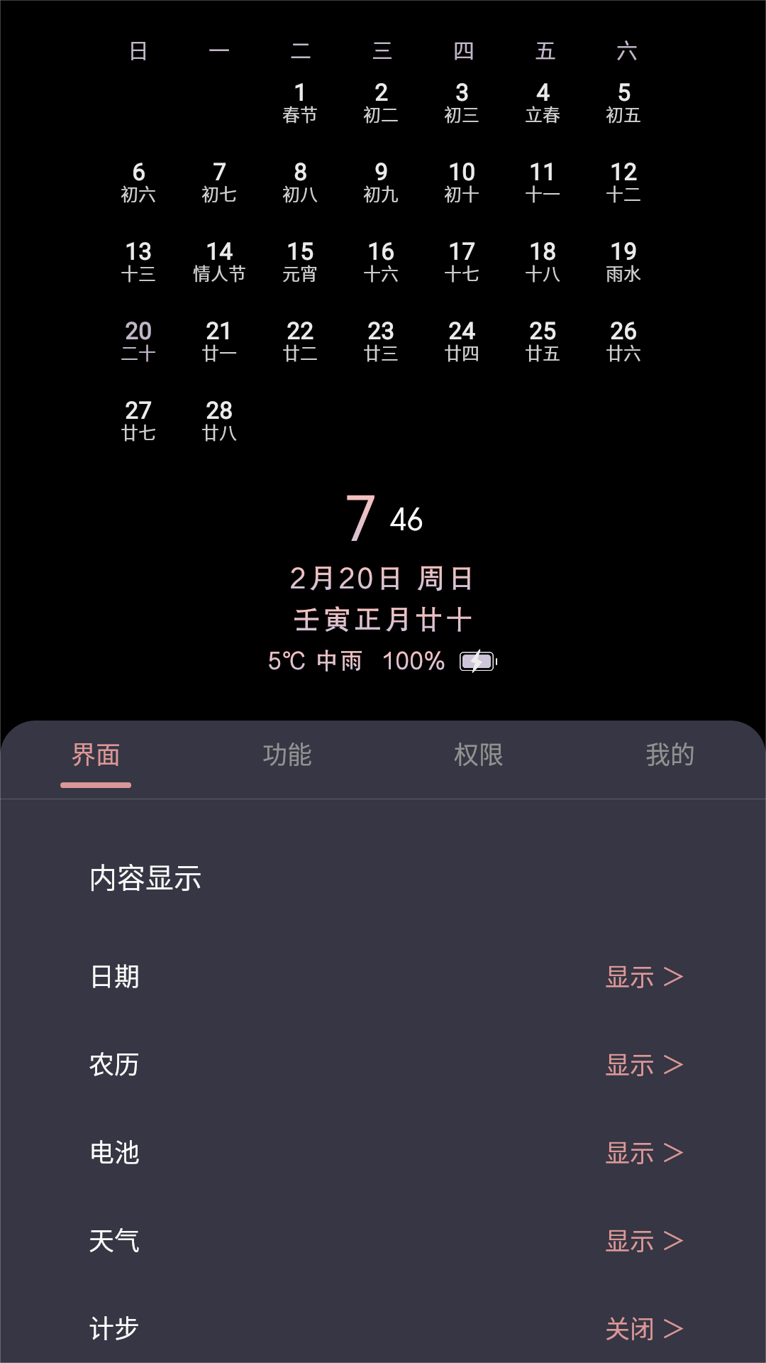 Ϣʾappv2.8.3 °