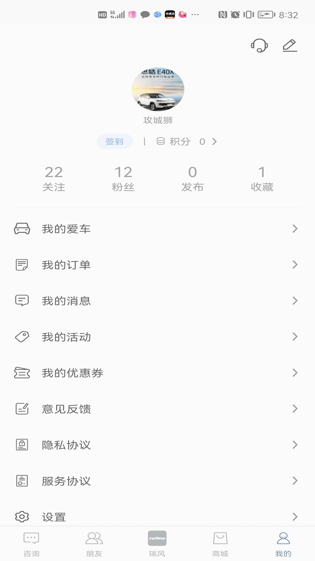 瑞风汽车appv4.0.9 最新版