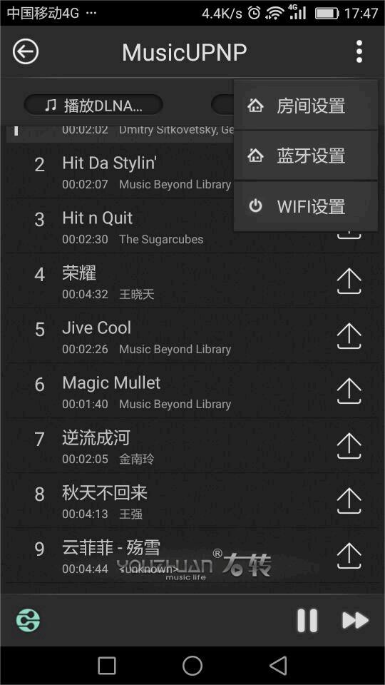 右转音乐控制器appv7.5 安卓版