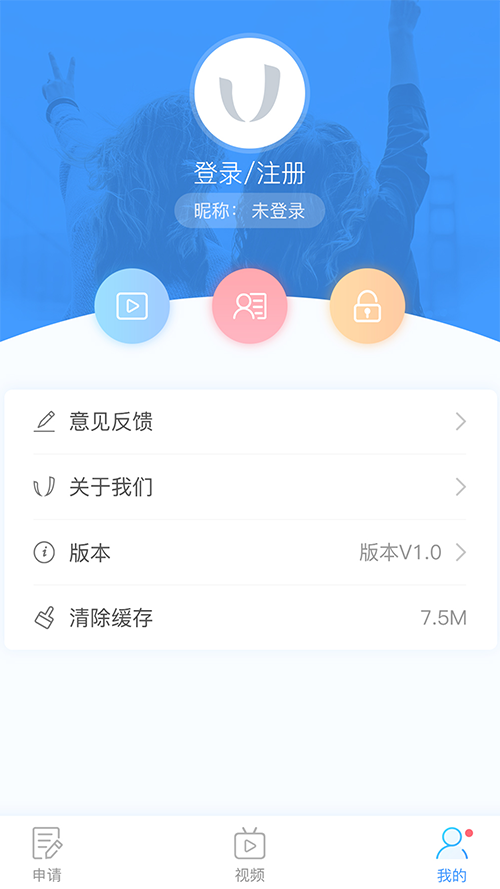 uTrack官方appv3.3.7 安卓版