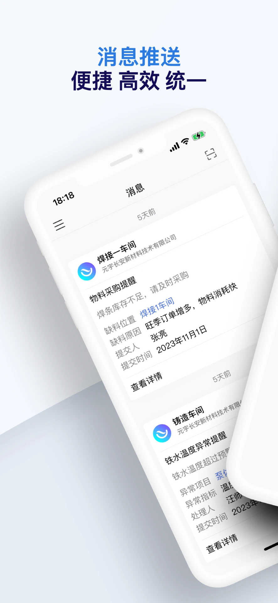 知语app3