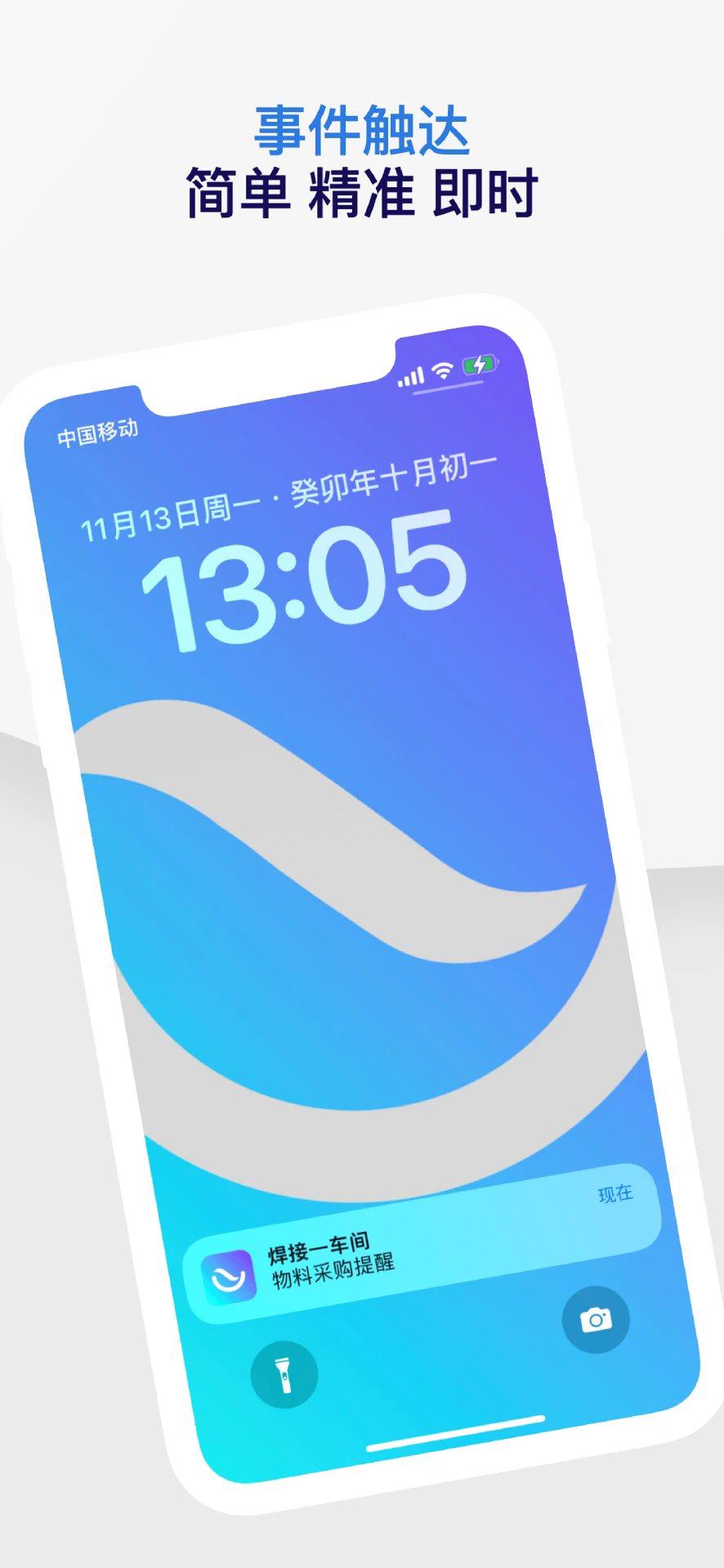 知语app1