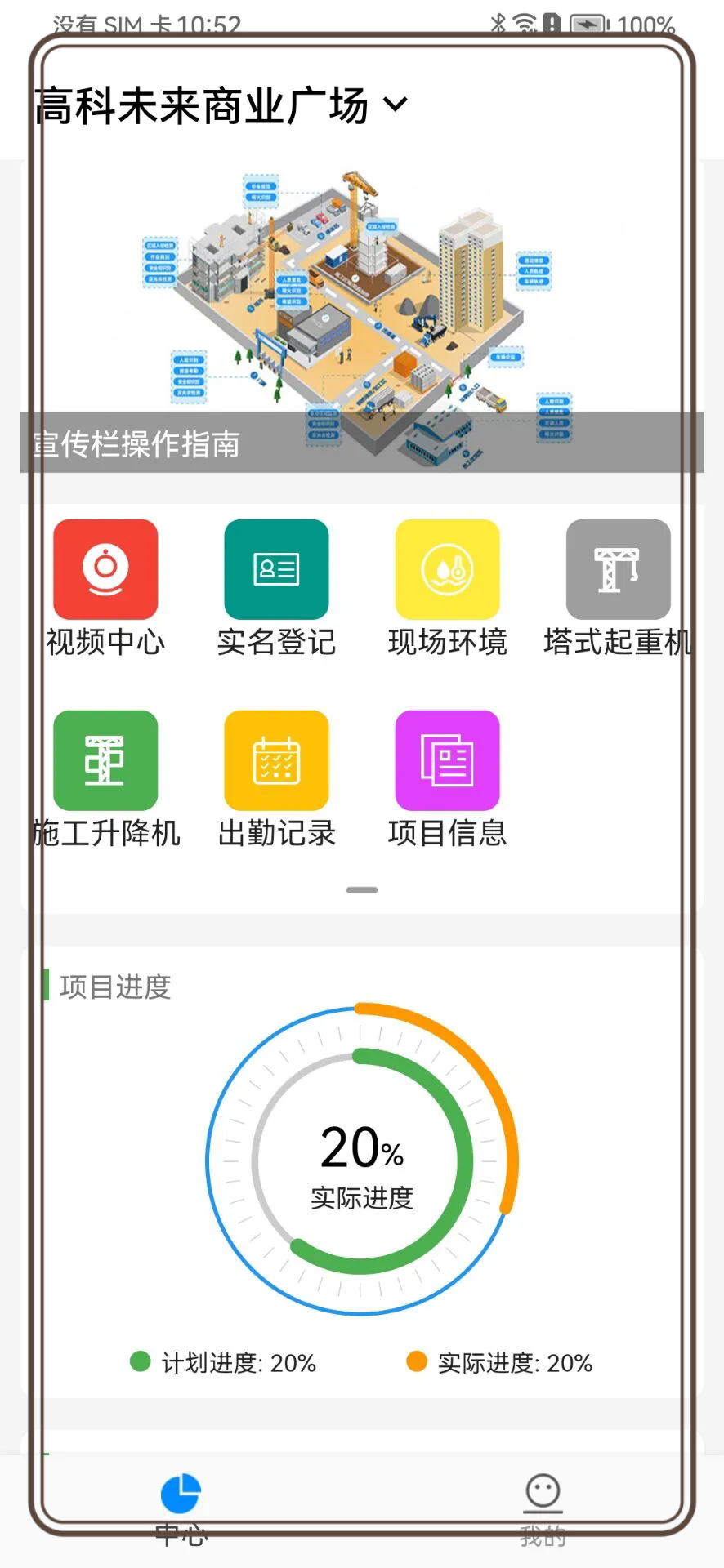 毅慧通appv1.1.0 最新版