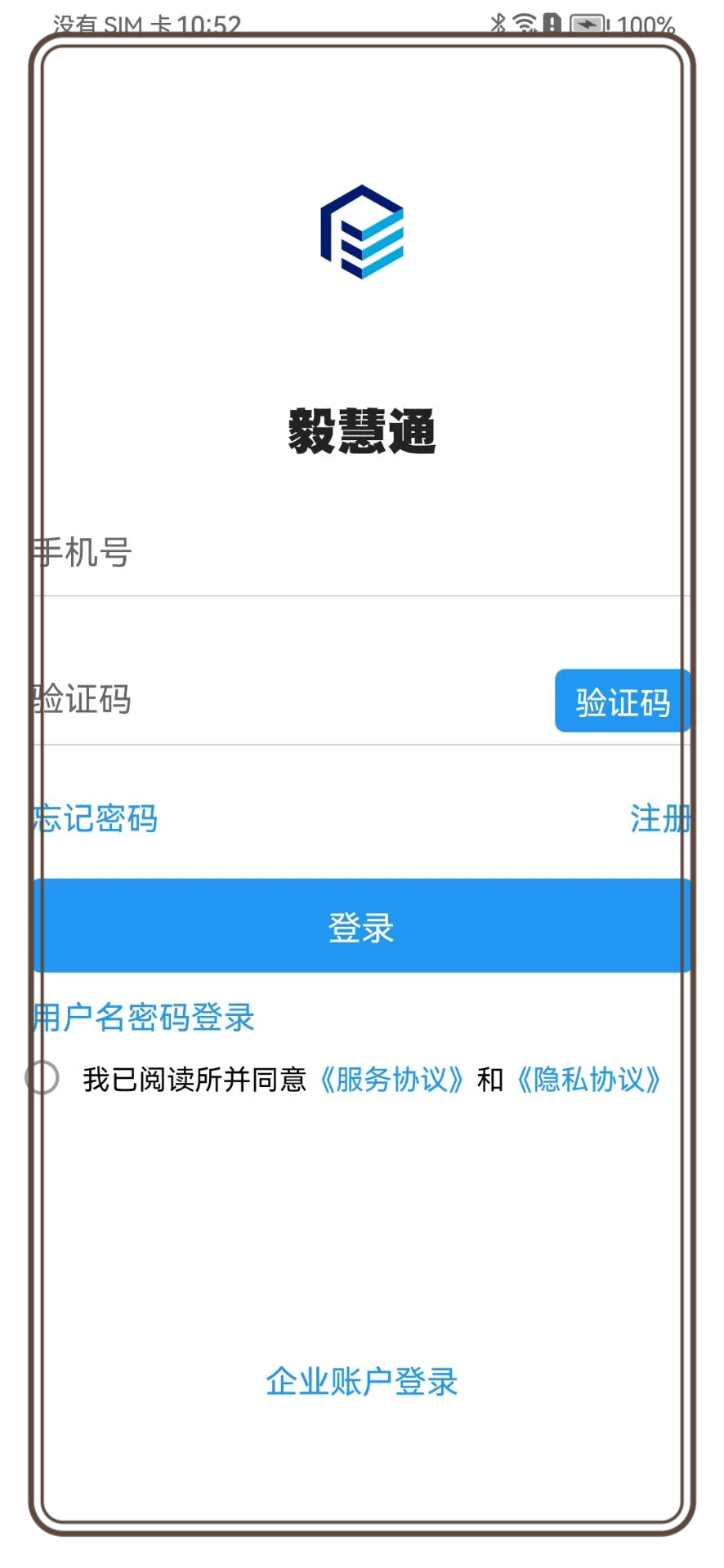 毅慧通appv1.1.0 最新版