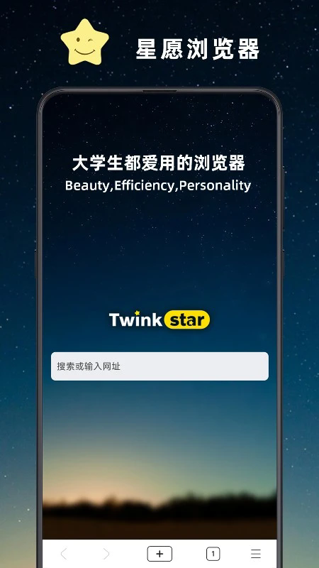 Twinkstar星愿浏览器appv1.0.2408.1092 最新版