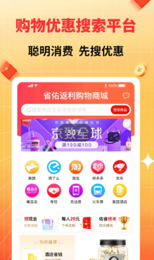 佑省好物appv2.0.6 最新版