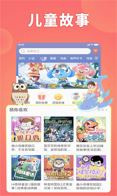 西瓜畅听最新版v2.0.8 最新版本