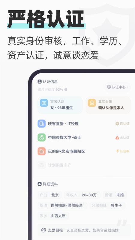 超级喜欢Both社交v2.0.90 官方版